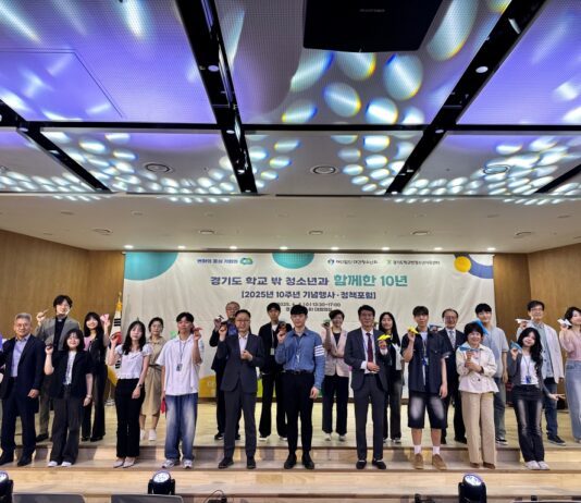 경기도, 학교 밖 청소년 지원 10년의 성과와 과제를 말하다